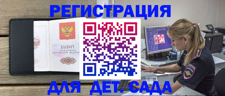 где прописаться в Дятьково