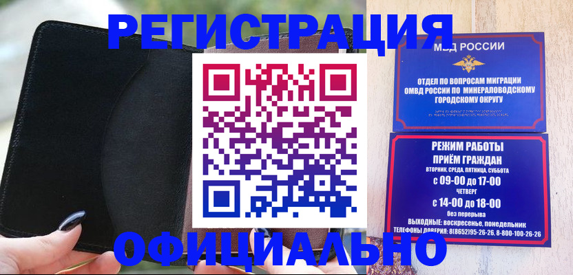 прописка законно в Дятьково
