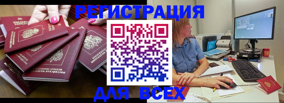 временная регистрация собственник в Дятьково