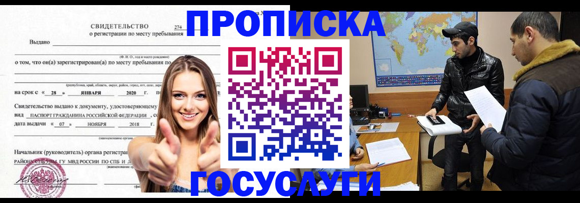 временная регистрация купить в Дятьково